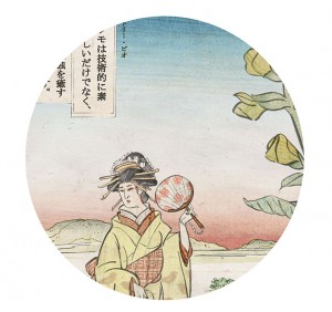 Ukiyopour blog (3)