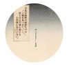 Ukiyopour blog (4)